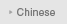 Chinese
