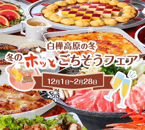 秋のイベント・フェア