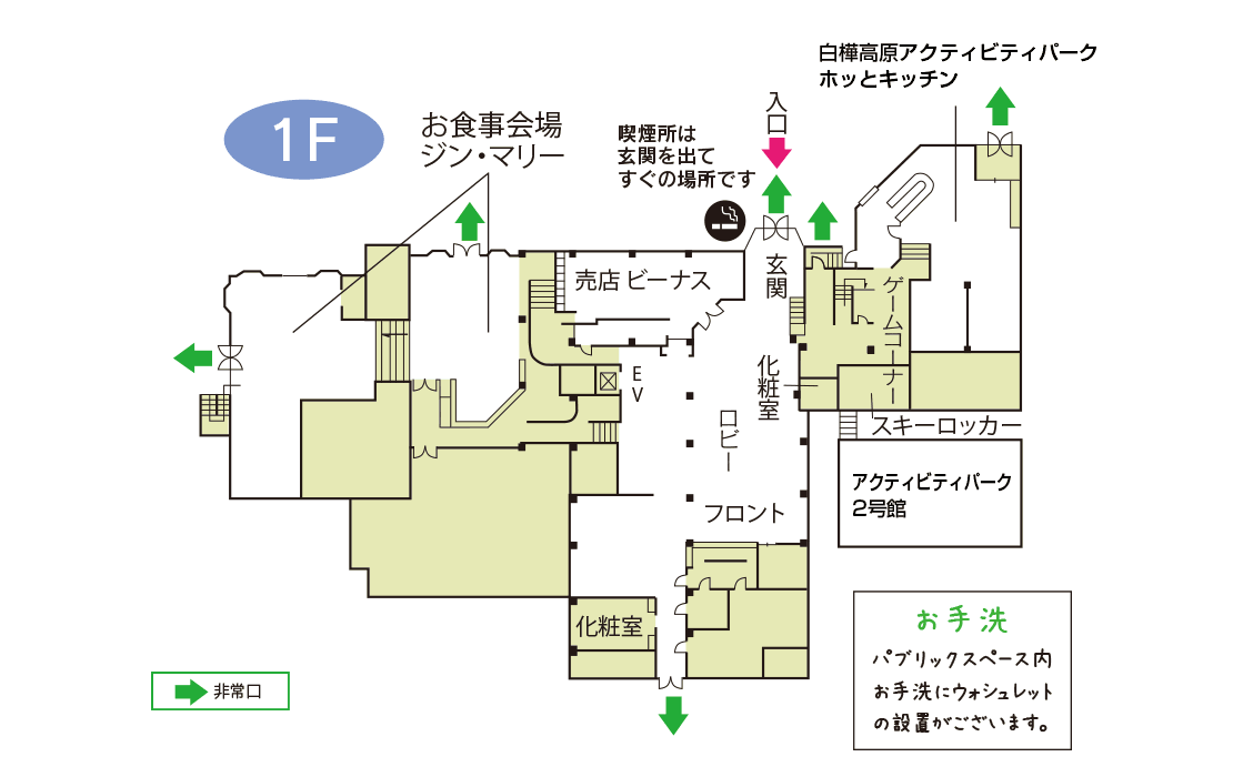 1F 平面図
