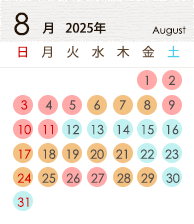 8月カレンダー