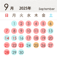 9月カレンダー