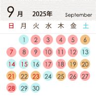 9月カレンダー