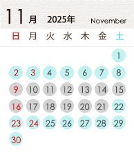 11月カレンダー