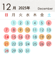 12月カレンダー