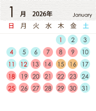 1月カレンダー