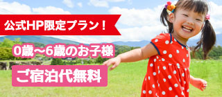 季節のオススメ