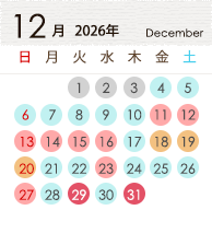 12月カレンダー