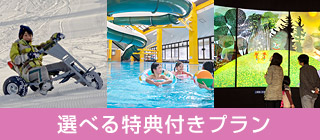 季節のオススメ