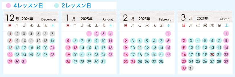 レッスン日 カレンダー