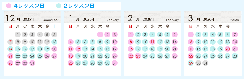 レッスン日カレンダー